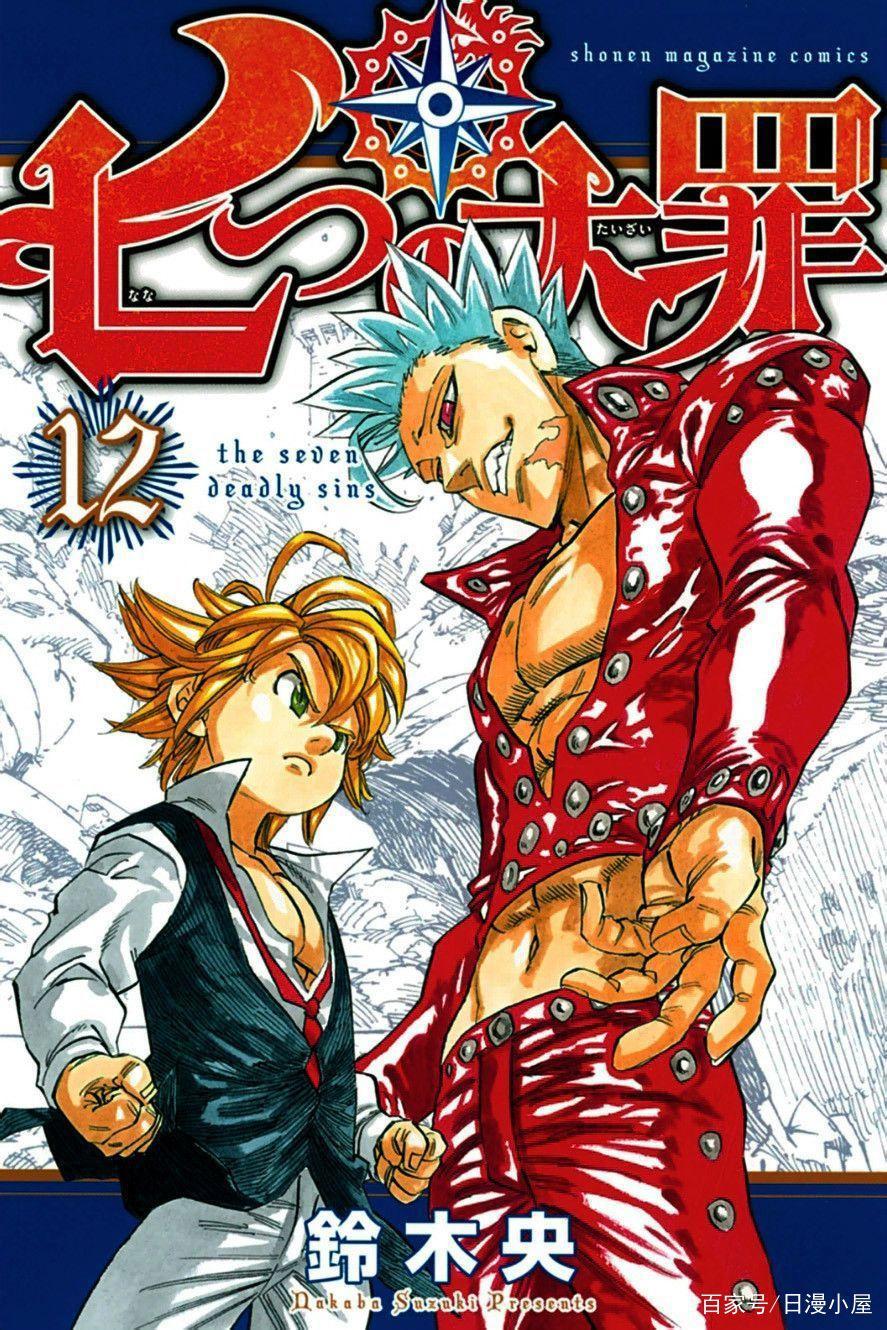 七大罪：速报！第四季愤怒的审判官宣！2021年1月放送！