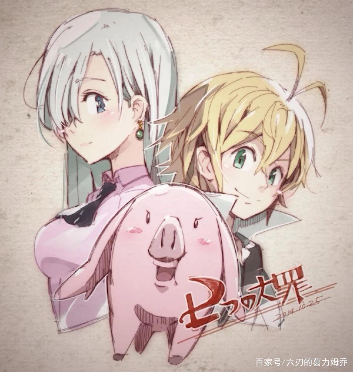 2020年10月《七大罪：愤怒的审判》即将到来