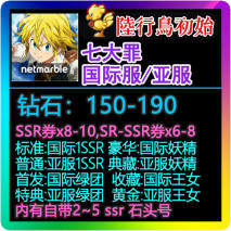 2020年10月《七大罪：愤怒的审判》即将到来