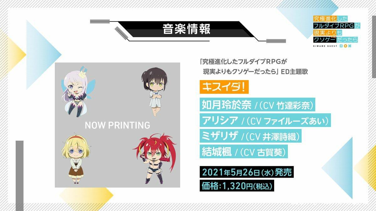 动画情报《如果究极进化的完全潜行RPG比现实还更像垃圾游戏的话》