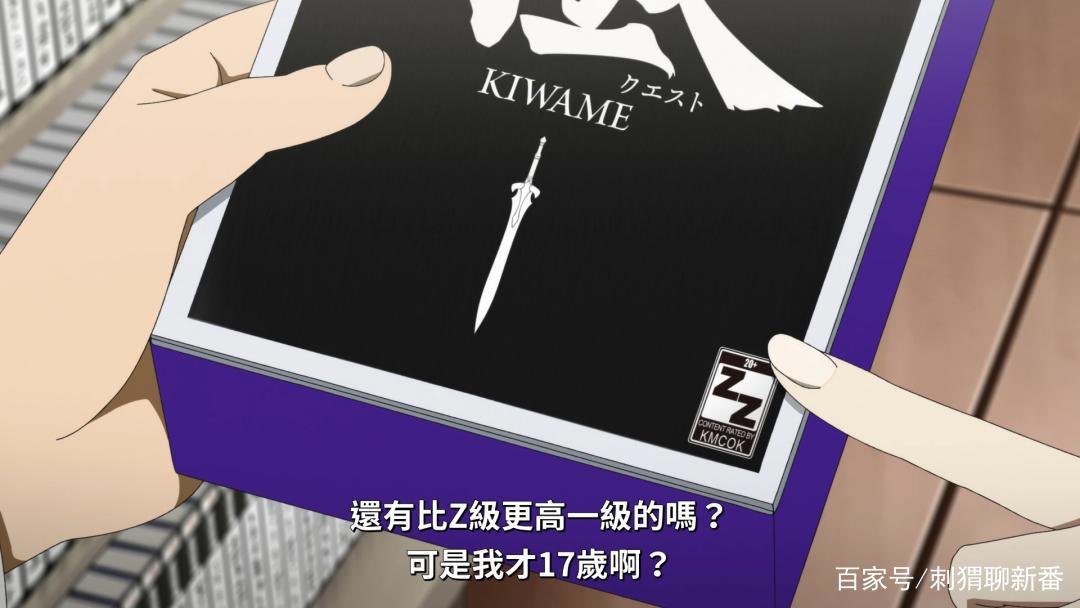 新番点评：如果究极进化的完全沉浸RPG比现实更垃圾的话