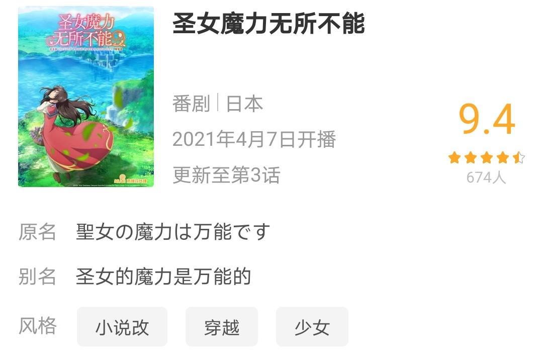 《圣女魔力无所不能》甜蜜解锁，另类诠释“半夜三更”的新含义