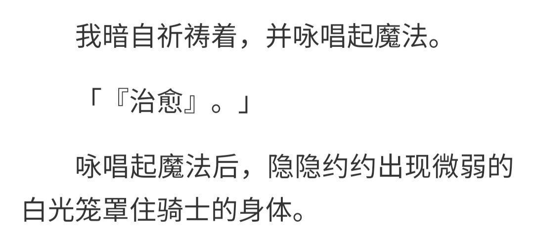 《圣女魔力》台词串戏，“优化”并非棍哥独有，制作组要背锅