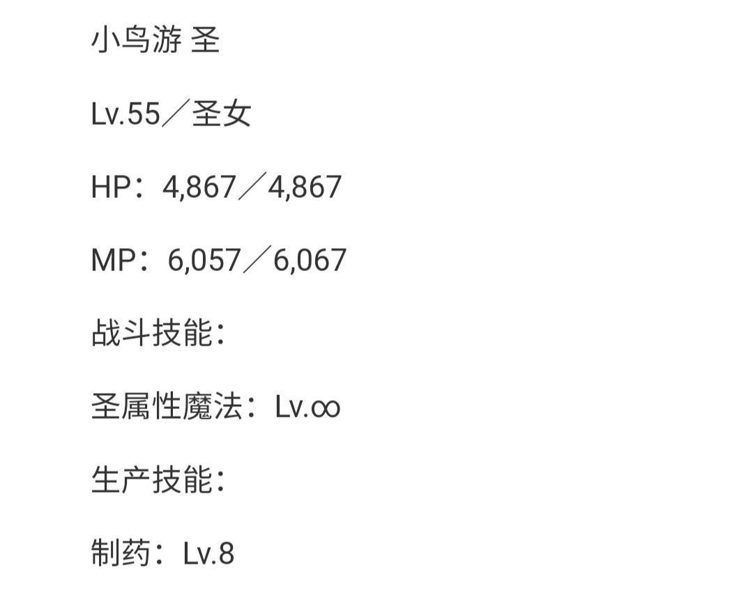 《圣女魔力》官方删减设定误导观众，圣女是谁原著开篇就给出答案