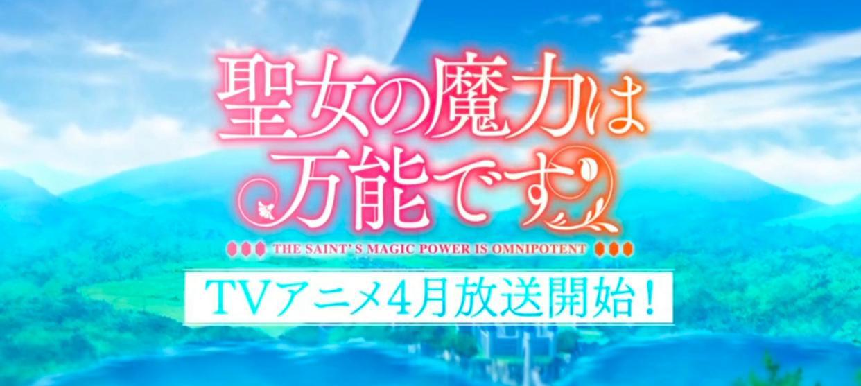 圣女的魔力是万能的，普通上班族穿越异世界成为凤傲天