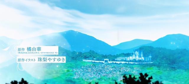 TV动画「圣女的魔力是万能的」先导PV公开