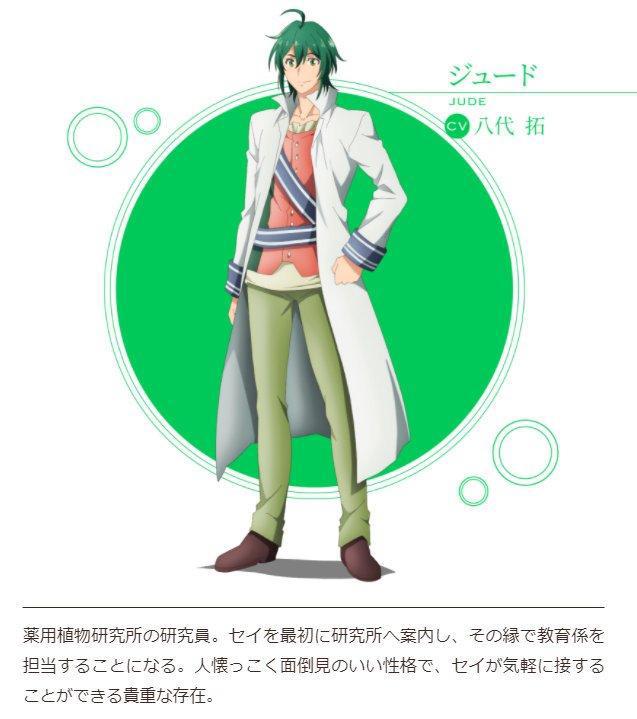 动画《圣女的魔力是万能的》声优阵容及人设图抢先看！