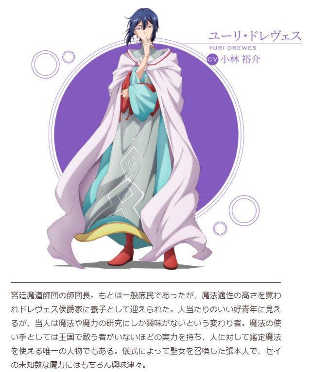 动画《圣女的魔力是万能的》声优阵容及人设图抢先看！