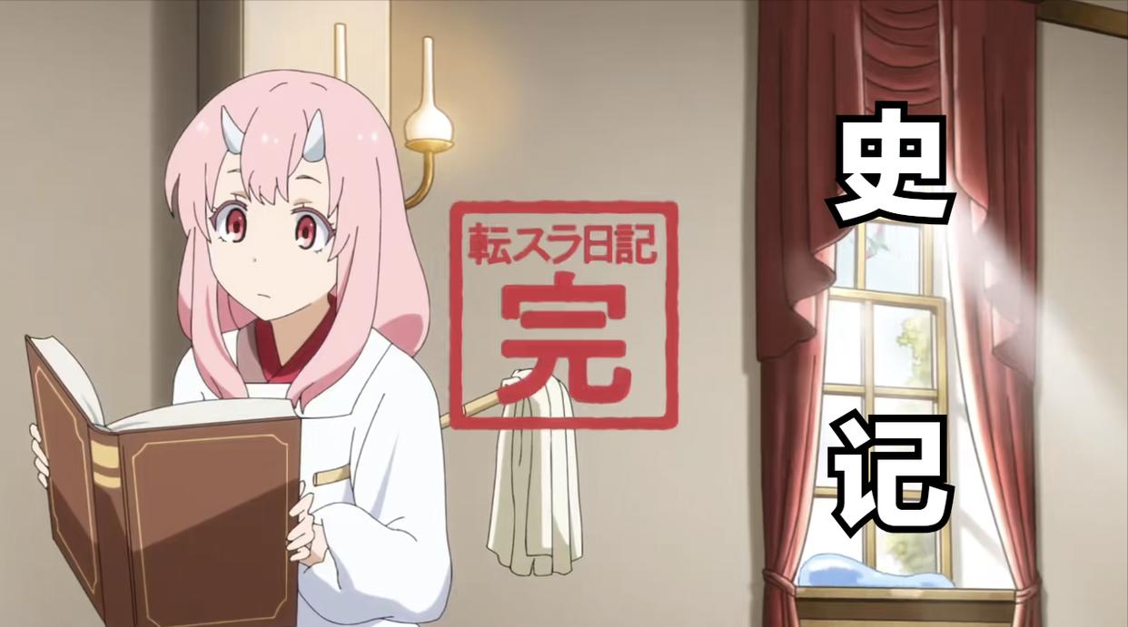 4月新番，转生史莱姆外传，画工更加丝滑，萌王这下躲不过女装了