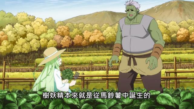 转生史莱姆日记08：秋收季节已到，树精灵这是要同类相食？