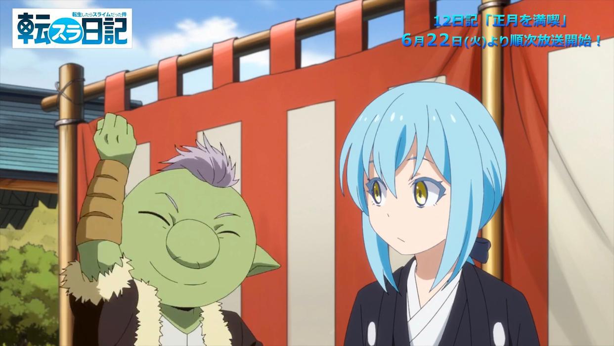 转生史莱姆日记：哥布塔开启嘲讽模式，利姆鲁再次受到迫害