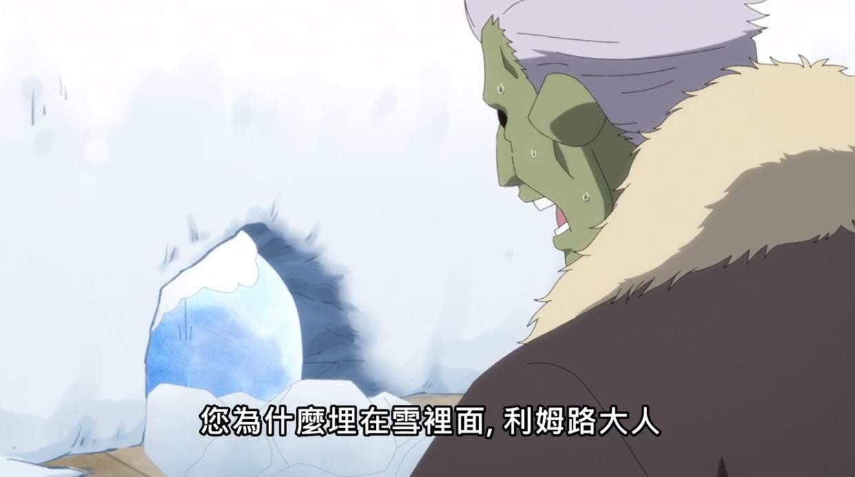 转生史莱姆日记10：魔物国的冬天，米莉姆喜欢用萌王搓澡