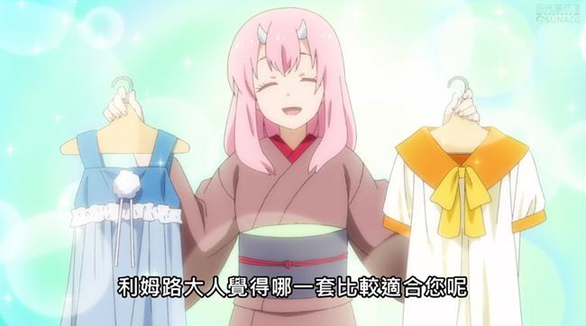 转生史莱姆日记：萌王险些变成魔物专供的“夏日冷饮”！