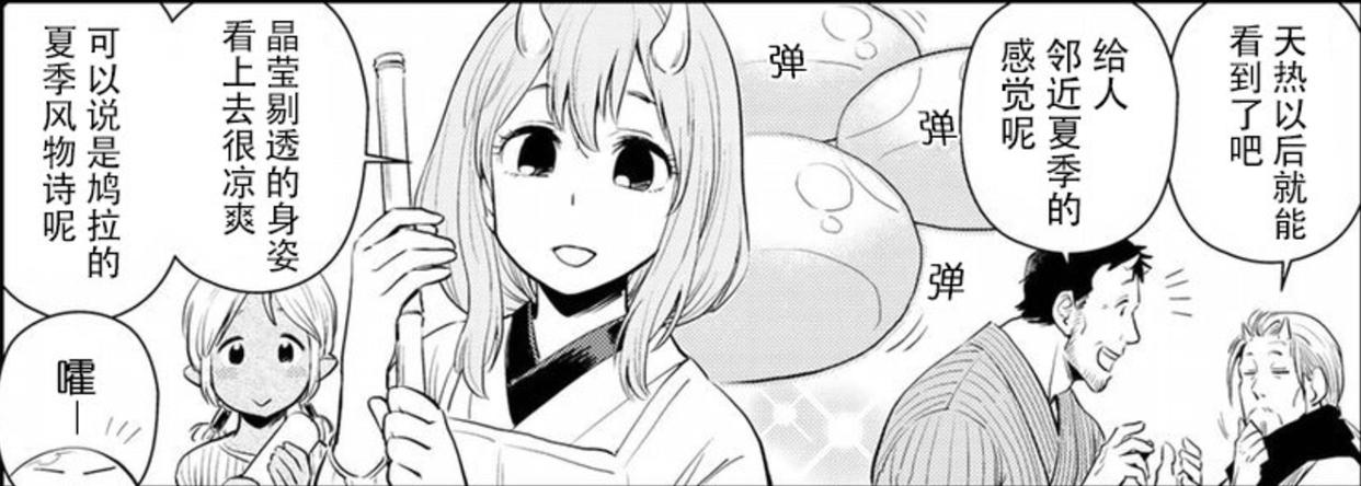 转生史莱姆日记：史莱姆生存现状，依然是其他魔物的口粮！