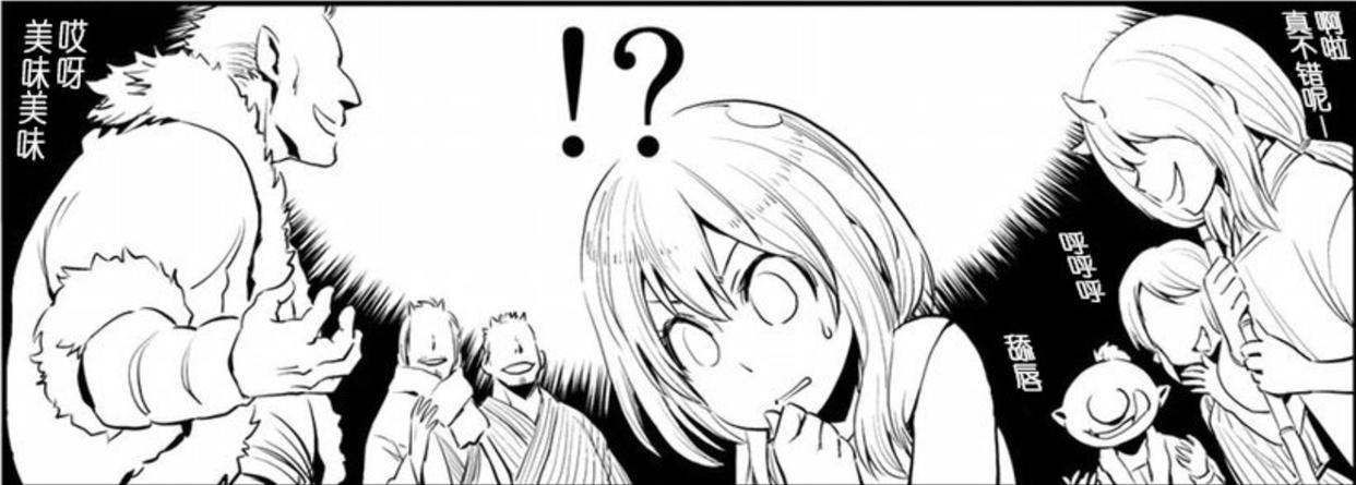 转生史莱姆日记：史莱姆生存现状，依然是其他魔物的口粮！