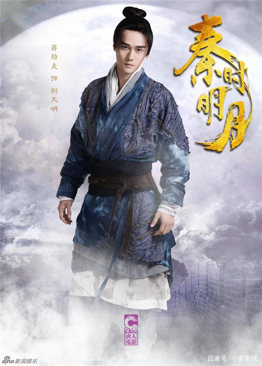 还记得当年第一国漫改编的秦时明月吗