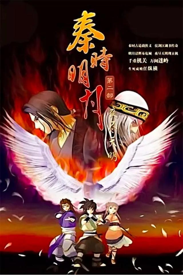 催更的先靠边等一等，开往《秦时明月》的车来啦！