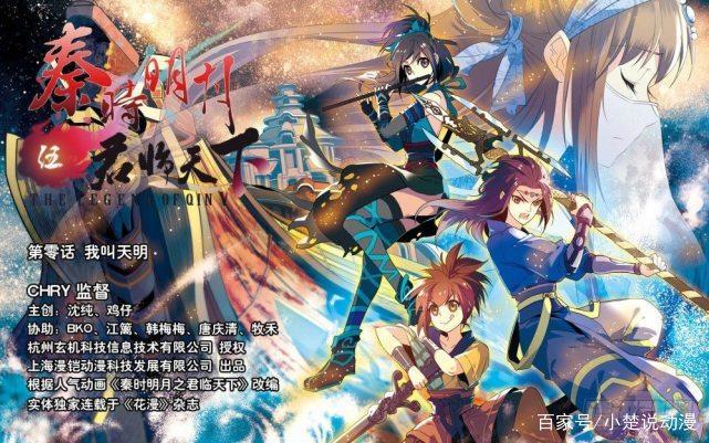 秦时明月逐渐被人淡忘，画江湖之不良人实现弯道超车