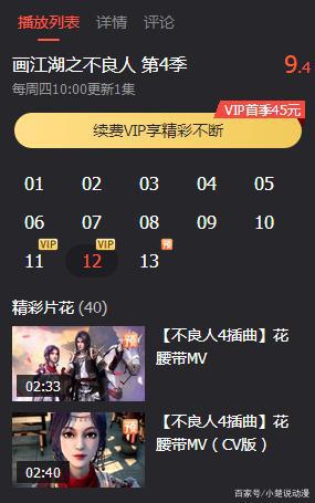 秦时明月逐渐被人淡忘，画江湖之不良人实现弯道超车