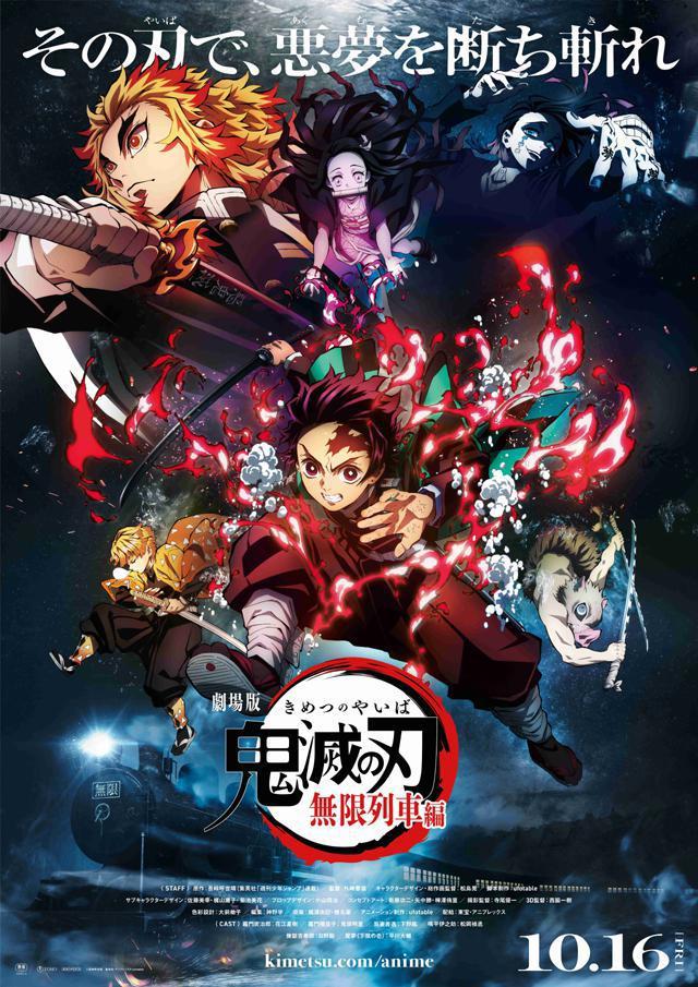 2020日本动漫电影列表8-10月，有你期待的吗？