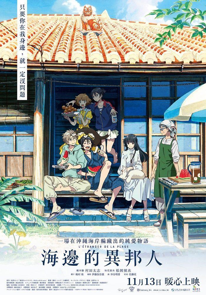 2021必看12部「日本动画电影」推荐