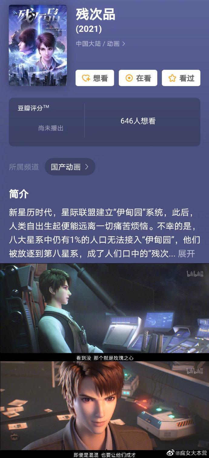 2020年有这么多的双男主动漫，来细数都有哪些吧