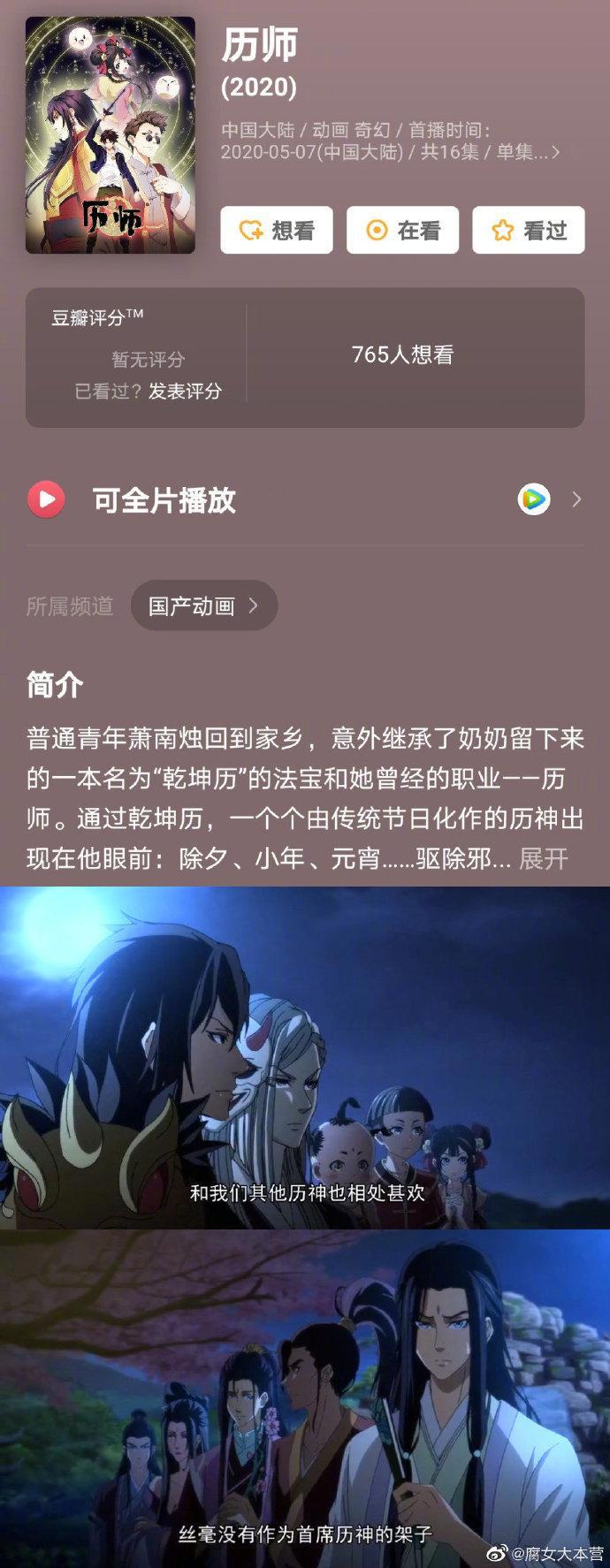 2020年有这么多的双男主动漫，来细数都有哪些吧