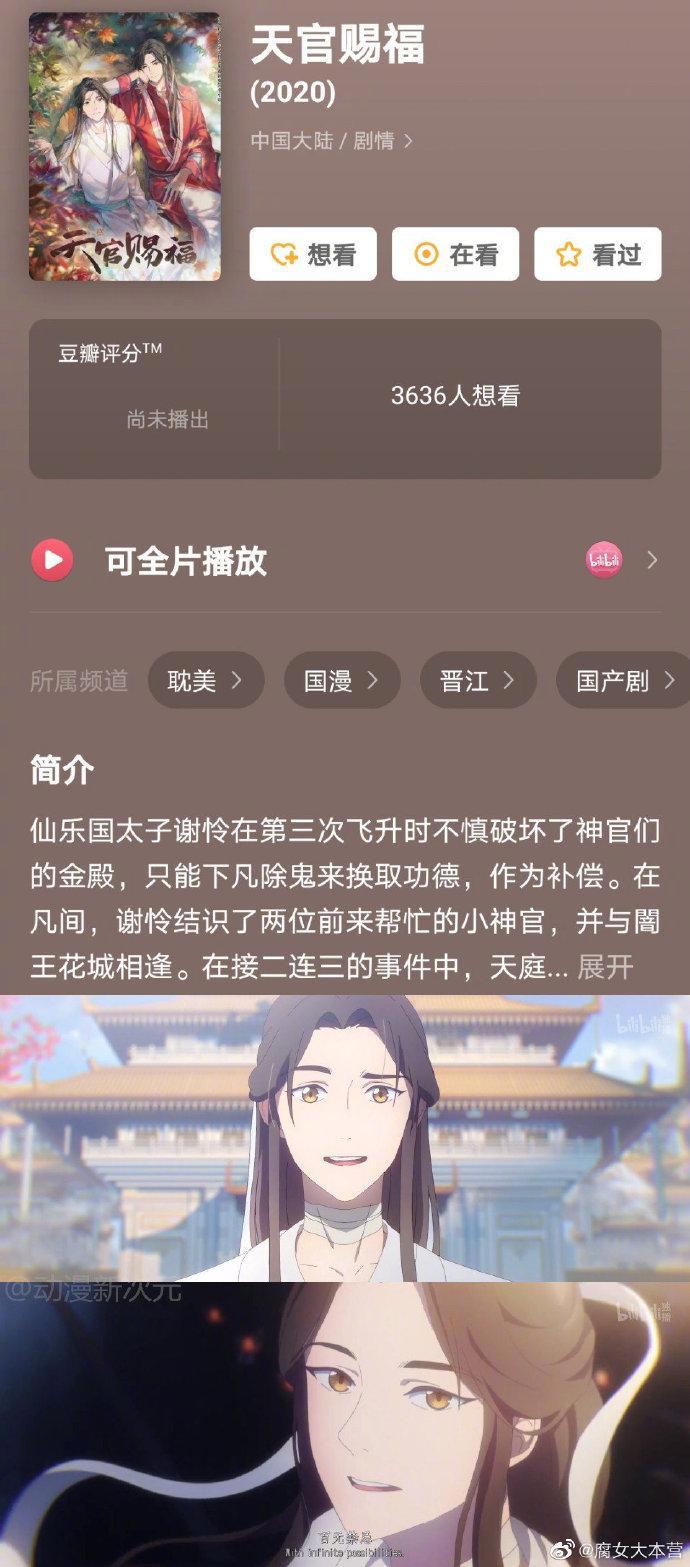 2020年有这么多的双男主动漫，来细数都有哪些吧