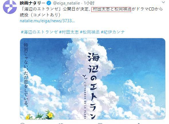 剧场版动画《海边的异邦人》视觉图公开9月上映