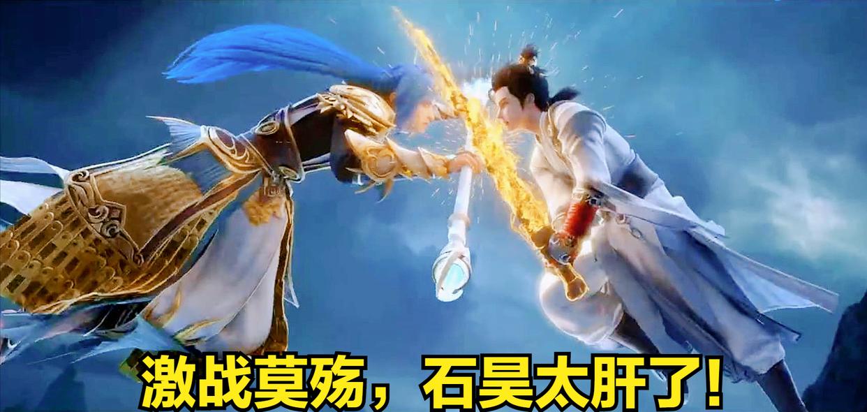 福熙建模特效太绝！石昊激战莫殇，月下和魔女谈心，荒天帝长大了