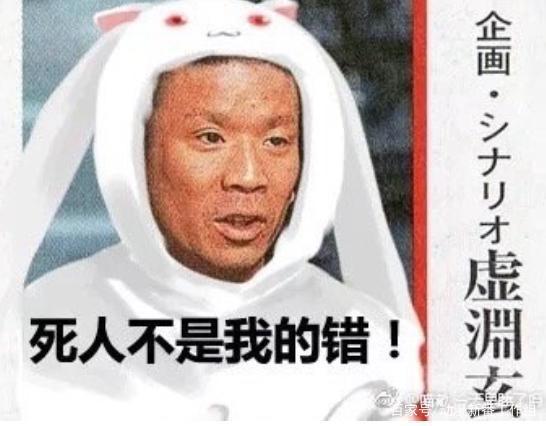 这部动画赋予魔法少女悲惨的命运，虚渊玄的代表作，曾经获奖无数