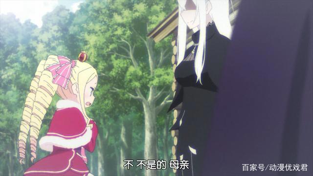 从零开始：虚饰魔女登场，怠惰司教诞生，过往的悲剧逐渐揭开