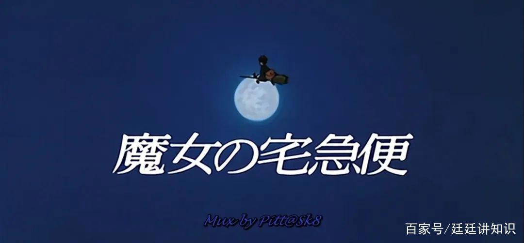 《魔女宅急便》：在孩子的世界里，我们寻找生活的真谛