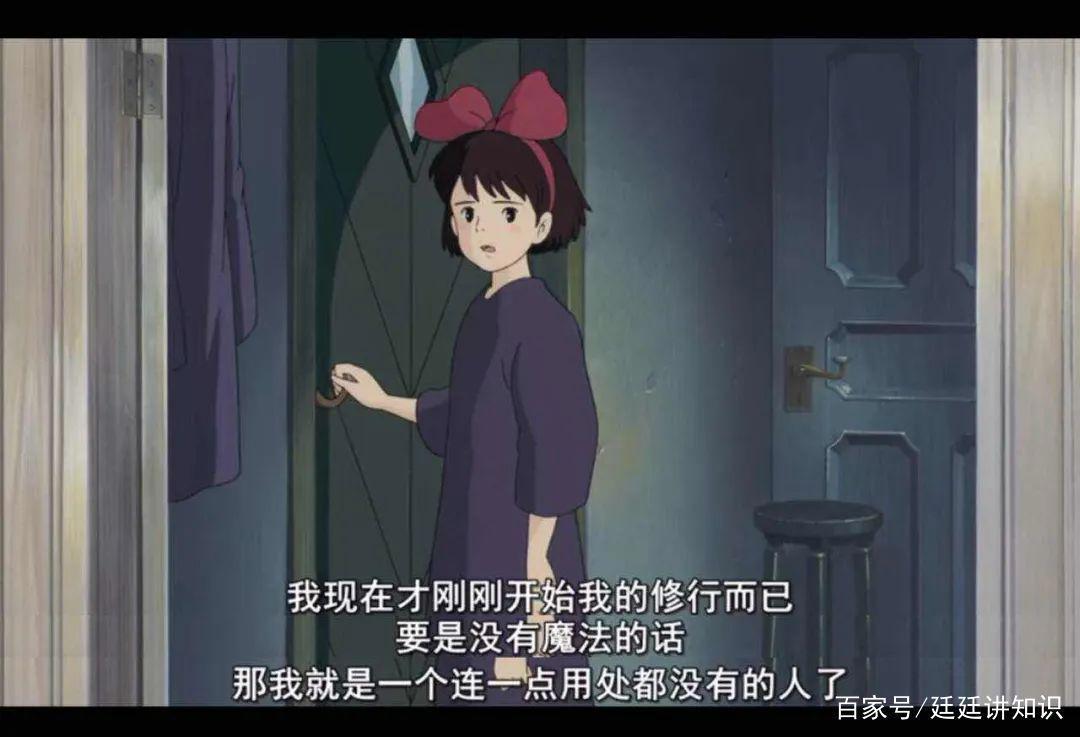 《魔女宅急便》：在孩子的世界里，我们寻找生活的真谛