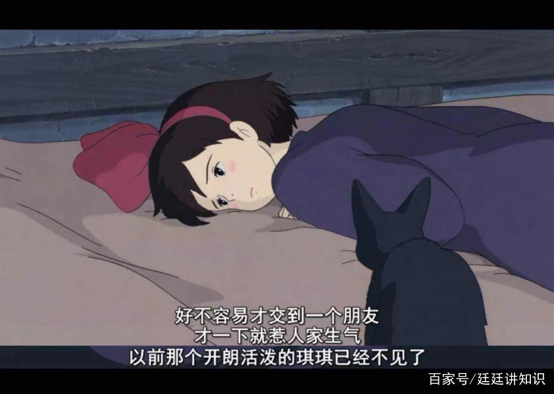 《魔女宅急便》：在孩子的世界里，我们寻找生活的真谛