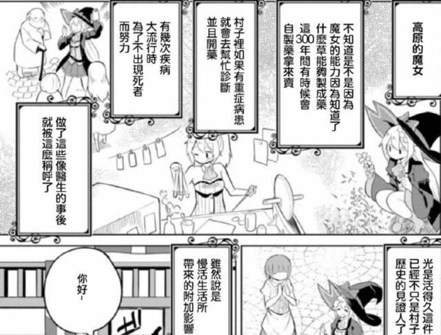 动漫：社畜转生成不死魔女，打了300年史莱姆成为世界最强