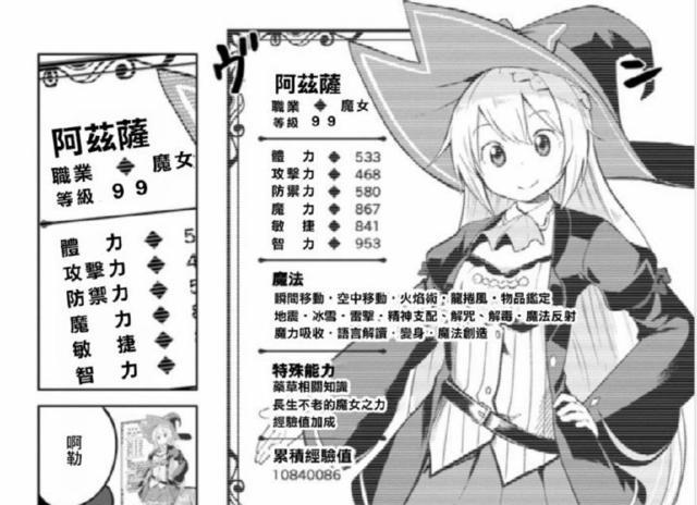 动漫：社畜转生成不死魔女，打了300年史莱姆成为世界最强