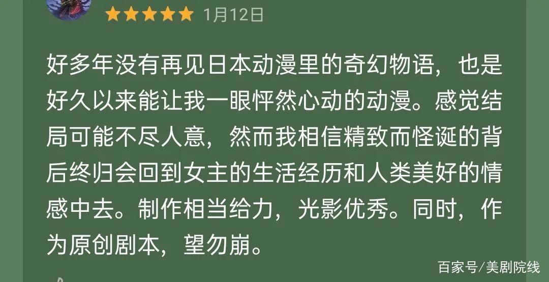 一集拿下9.3分，本月最好看的新番来了