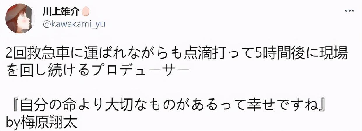 动画界有多拼命？被救护车抬走两回，打点滴5个小时后又回来制作