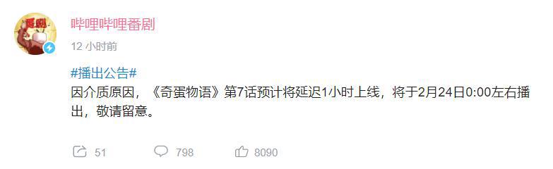 b站为了这部新番煞费苦心，打码改台词加警示，但这次做得很正确