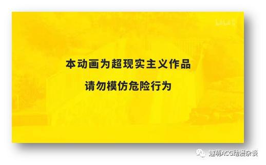 制作精良却无人问津，晦涩难懂的原创番《奇蛋物语》你追了吗