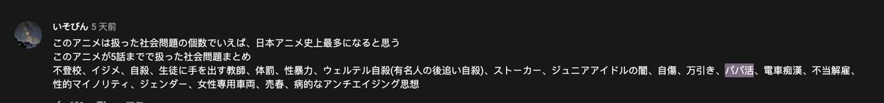 《奇蛋物语》播得好好的，《无职转生》却因“三观问题”而被下线