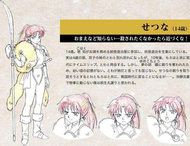 高桥留美子新作《半妖的夜叉姬》，杀生丸和犬夜叉女儿们的故事