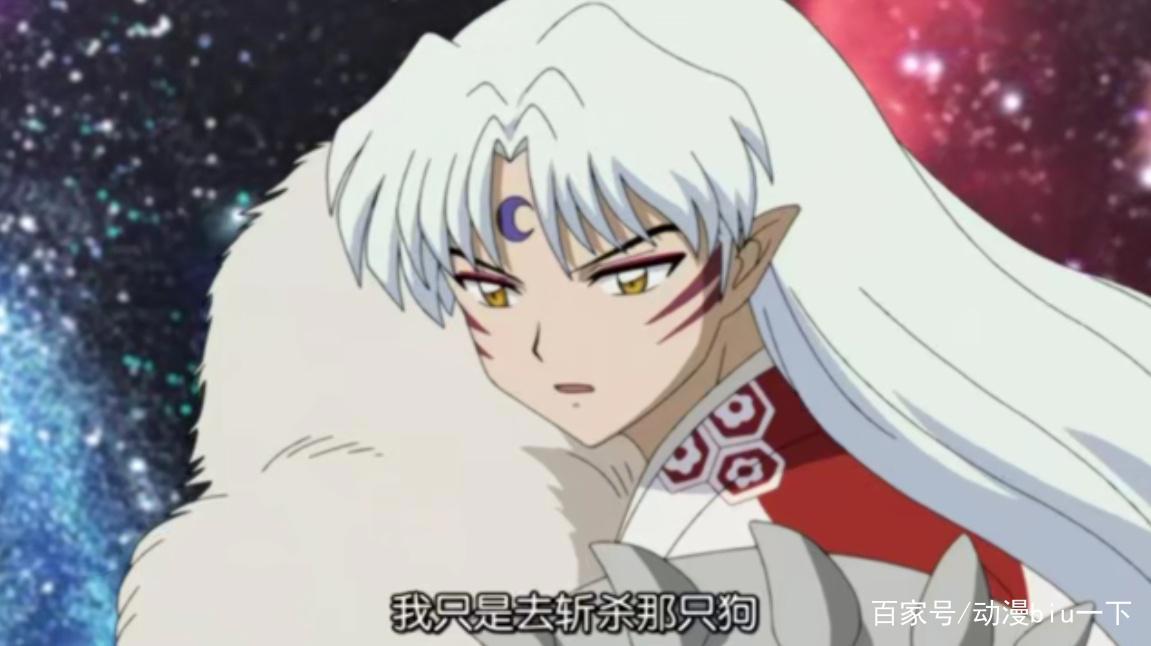 杀生丸对玲的感情有多深？在冥道之中，杀生丸亲口说出玲的重要性