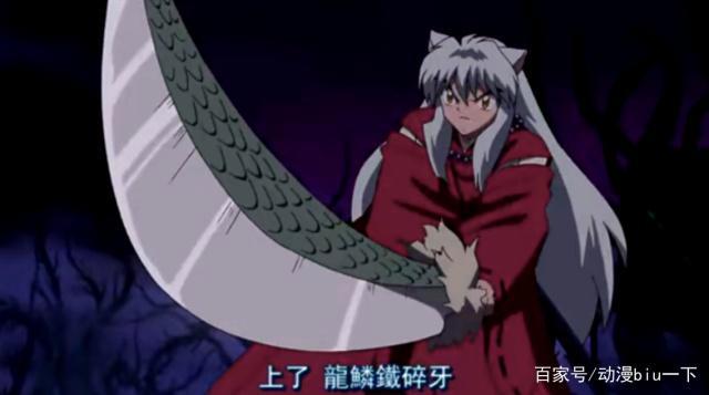 犬夜叉：在冥道中砍中了自己的妖穴之后，为什么犬夜叉还能活着？