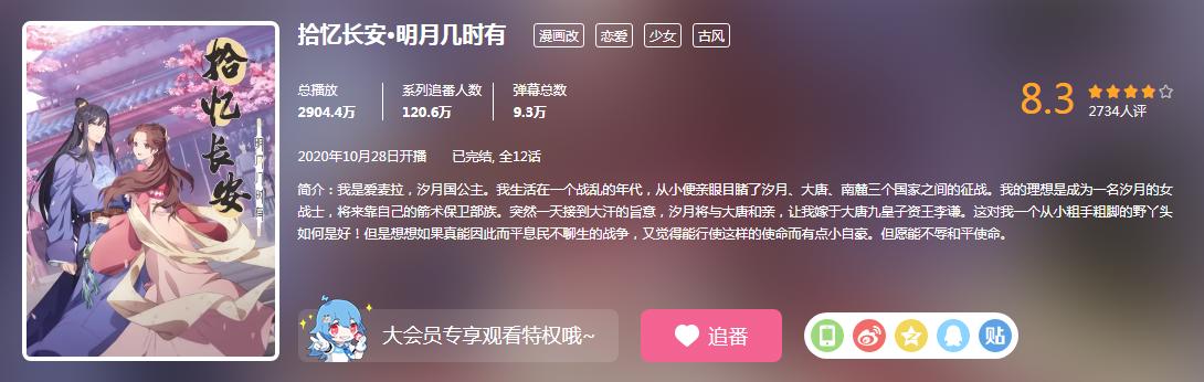 《拾忆长安明月几时有》：在我心里，她与天下一样