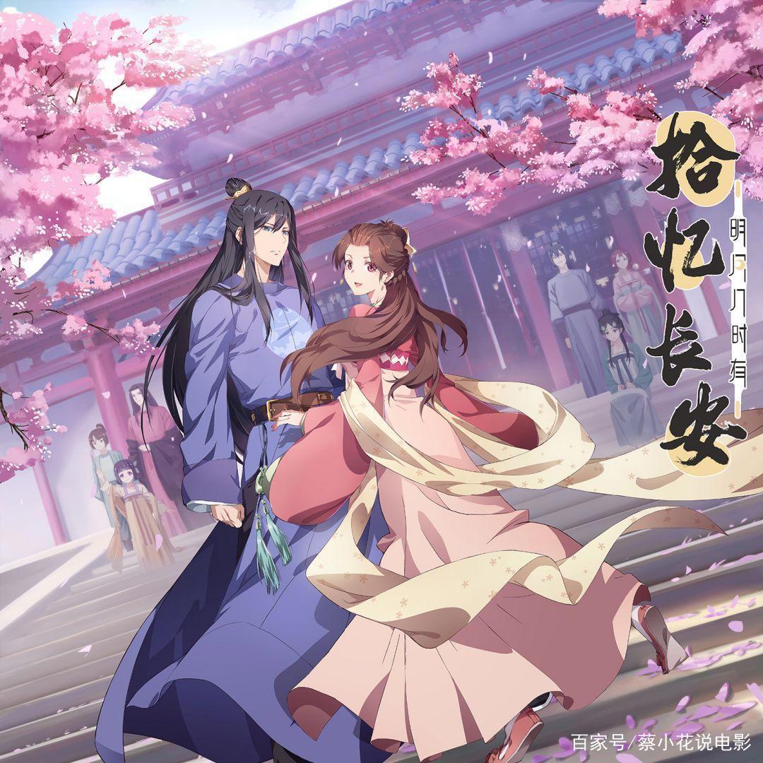 国风漫画《拾忆长安·明月几时有》甜蜜来袭，但是这些槽点忍不了