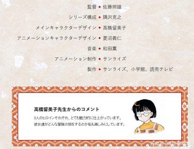 犬夜叉续作动画半妖之夜叉姬情报详解犬家三姐妹的冒险锁定10月