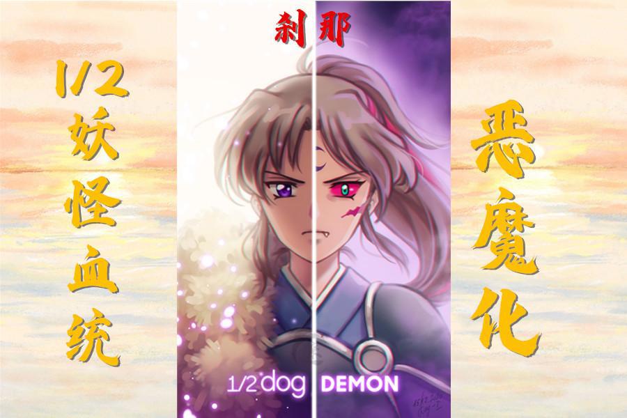 《犬夜叉》隐藏的另一面，杀生丸人形足够美艳，犬形更为霸气