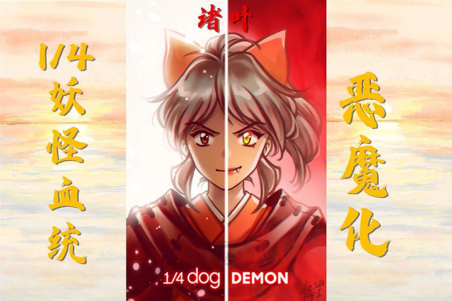 《犬夜叉》隐藏的另一面，杀生丸人形足够美艳，犬形更为霸气